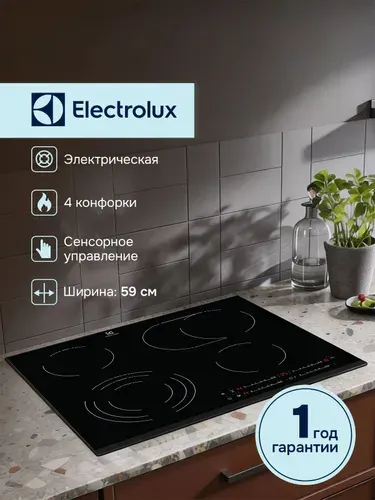 Electrolux Варочная панель электрическая EHF6547FXK