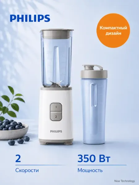 Стационарный блендер HR2602