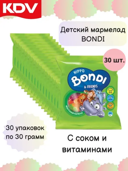 Мармелад жевательный Бонди 30 шт KDV