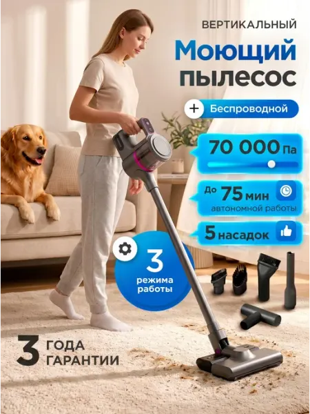 Вертикальный пылесос 0,4 л 850 Вт, насадка с 5 лезвиями