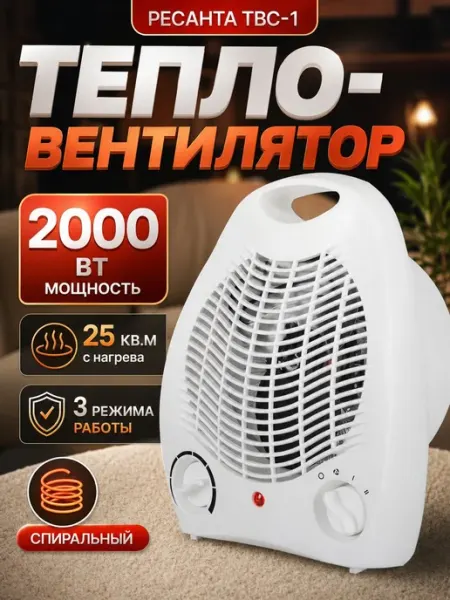 Премиальное спиральное устройство Ресанта ТВС 1 мощностью в