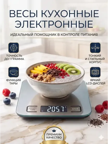 Весы кухонные электронные от SteelStar
