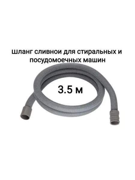 Запчасть для стиральной машины TUBOFLEX