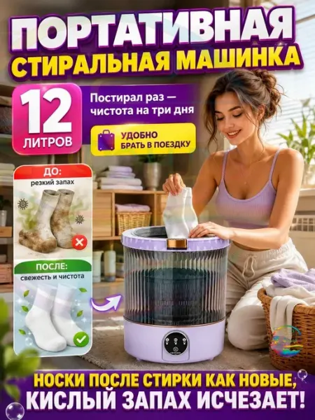 Маленькая стиральная машина с отжимом фиолетовая