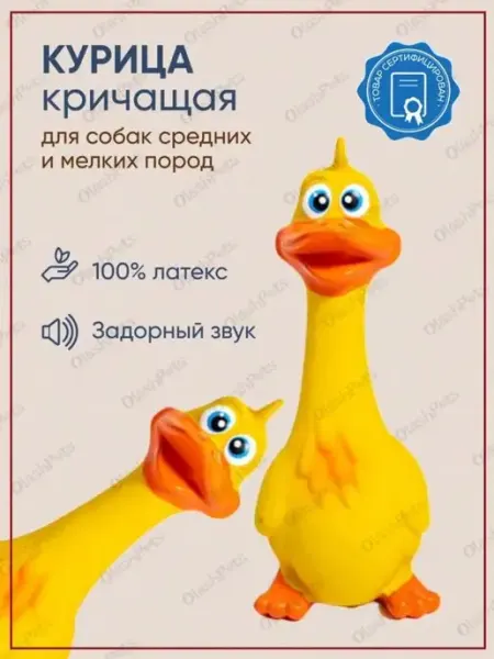 Игрушка для собак щенков зоотовары для животных из латекса Olash Pets