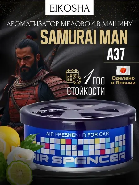 EIKOSHA Ароматизатор меловой автомобильный самурай Samurai