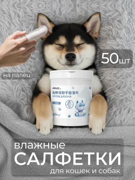Салфетки для чистки ушей собак, 200 штук чистящее средство для кошек