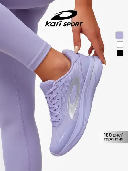 Кроссовки женские сиреневые спортивные Kari