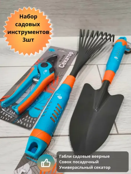 EIRENA Набор инструментов для сада и огорода