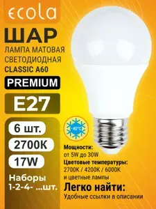 10 шт. Ecola Premium 17W E27 2700K 220V шар-груша матовый лампа Экола Премиум globe_classic