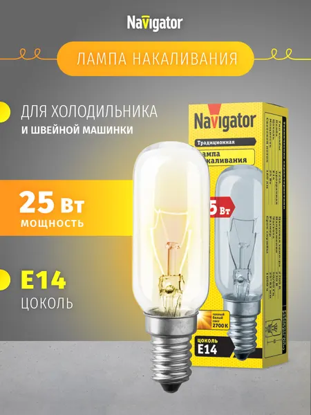 Лампа накаливания для холодильников Navigator 61 205 NI-T25L, 25Вт, цоколь Е14, 1 шт.