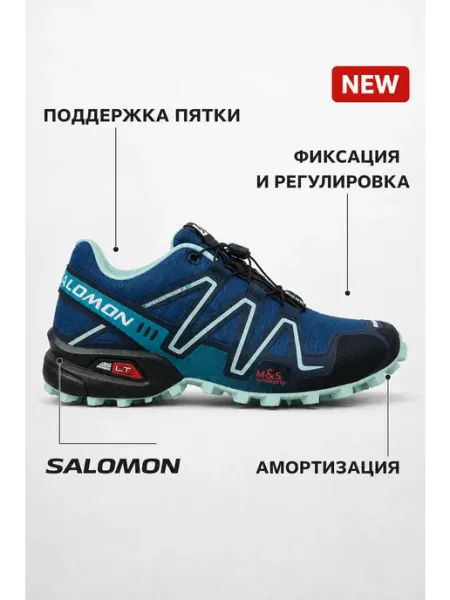Кроссовки трейловые для походов SALOMON