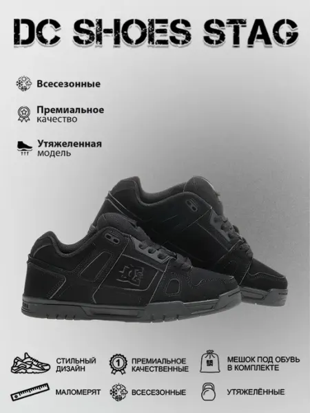 Кроссовки дутыши Stag демисезонные модные на платформе