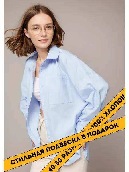EkaRu Базовая рубашка оверсайз