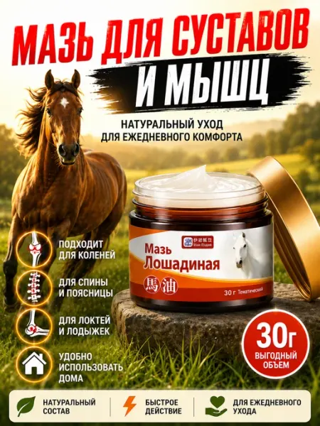 Монастырская травница мазь для тела, крем для суставов и спи…