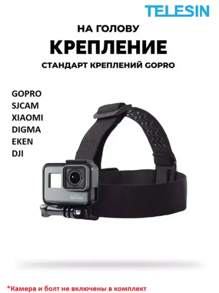 Telesin Крепление на голову для экшн-камеры GoPro, SJCAM, Eken