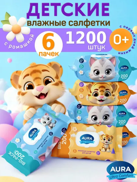 Влажные салфетки детские Aura Ultra Comfort, пластиковая крышка, 200 шт, 6 упак