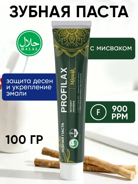 PROFILAX Miswak Зубная паста для чувствительных зубов с мисваком, 100 гр