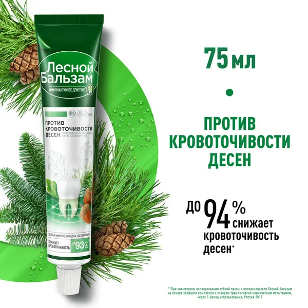 Зубная паста лесной бальзам 75мл Дуб/пихта