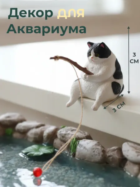 EKKEL Декорации для аквариума Толстый котик - рыболов