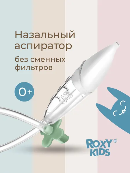 Аспиратор назальный соплеотсос для новорожденных и детей 0+ мягкий наконечник в футляре