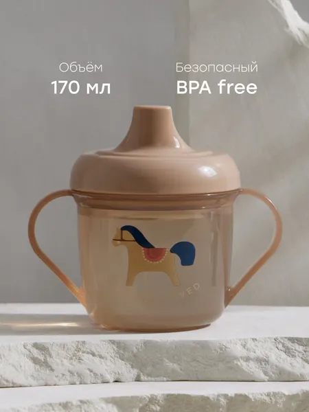 14001, Поильник детский с ручками Happy Baby, кружка поильник, 170 мл, желтый