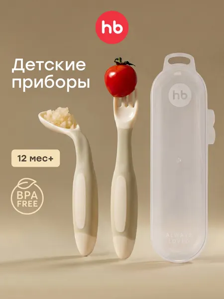 15071, Набор детских столовых приборов Happy Baby, ложка и вилка для кормления, посуда для детей, white and light gray