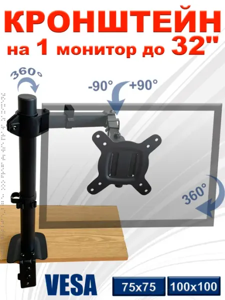 Espada Кронштейн для монитора настольный, модель Ekr1tab