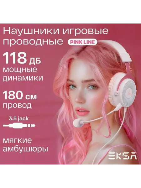 EKSA Проводные игровые наушники EKS-E900-PK