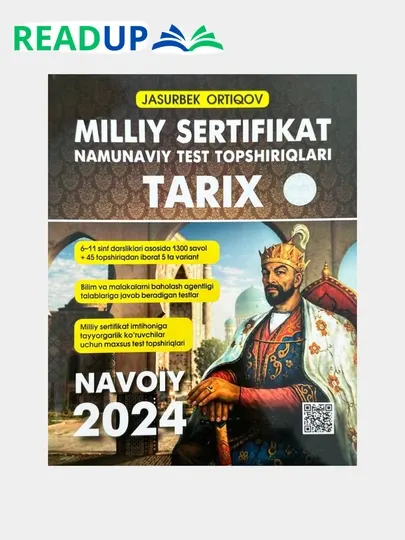 Книга, Миллий сертификат ТАРИХ Жасурбек Ортиков