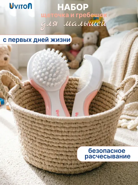 Детская расческа для новорожденных от бренда Uviton. Щетка и гребешок