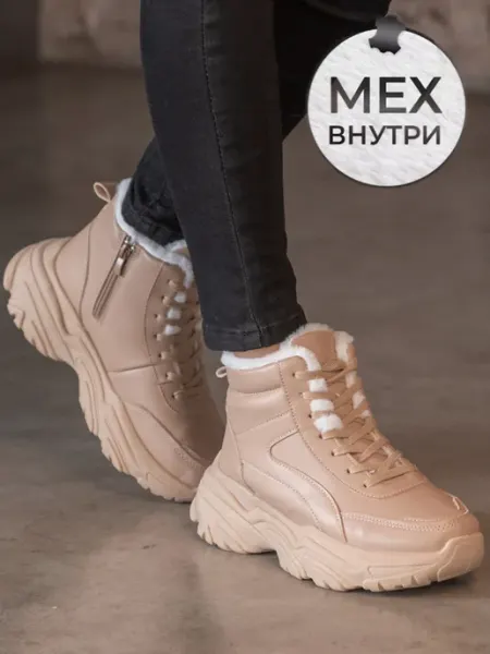 Ela Shoes Кроссовки ботинки с мехом зимние