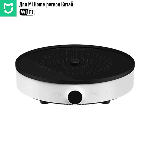 Индукционная плита Xiaomi Mijia Home Induction Cooker 2 (MCL02M) CN