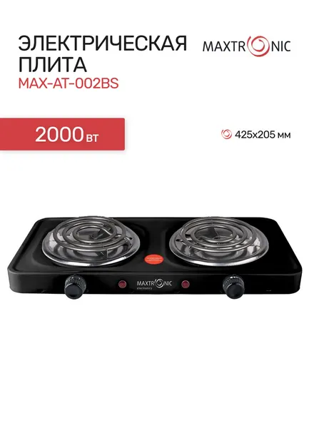Плита электрическая MAXTRONIC MAX-AT-002BS черный, 2000 Вт, 425х205 мм