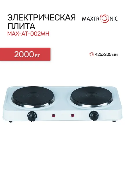Плита электрическая MAXTRONIC MAX-AT-002WH белый, 2000 Вт, 425х205 мм