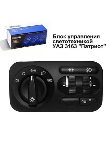 Блок управления светотехникой УАЗ Патриот 471.3769 3163 GORSTAUTO