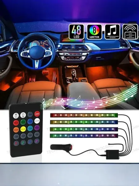 Подсветка салона автомобиля. Светодиодная RGB лента для авто