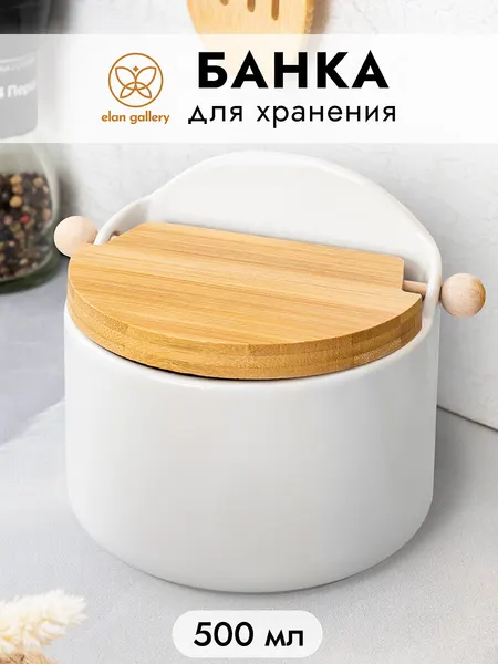 Банка для хранения сыпучих продуктов/ для чая, кофе 500 мл Elan Gallery "Черная" + откидная бамбуковая крышка