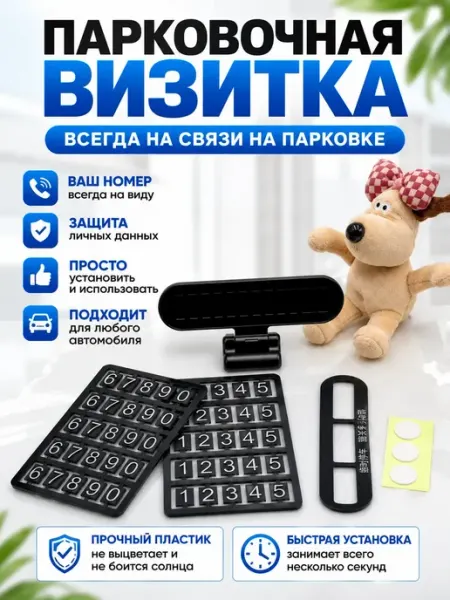Автотовары, автомобильная парковочная табличка АБ23