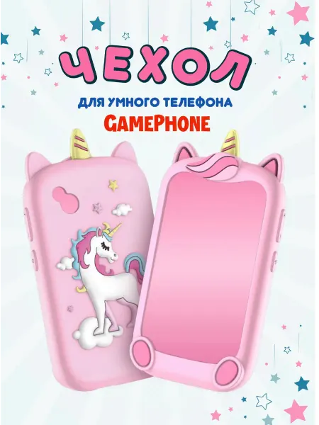 ELARI Оригинальный чехол-бампер для детского телефона GamePhone