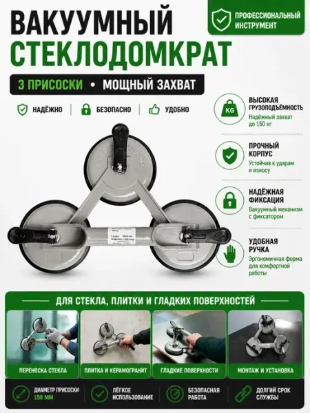 Вакуумный стеклодомкрат 13 чашечный присоска для стекла и Св Нет бренда