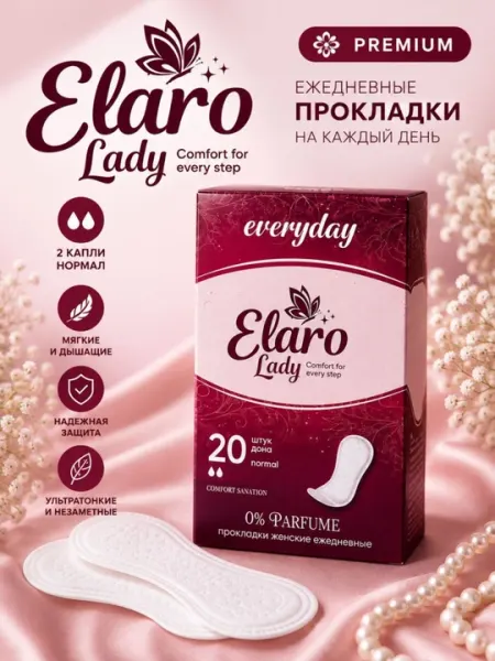 Elaro Lady Everyday Premium — ежедневные женские прокладки, ультратонкие