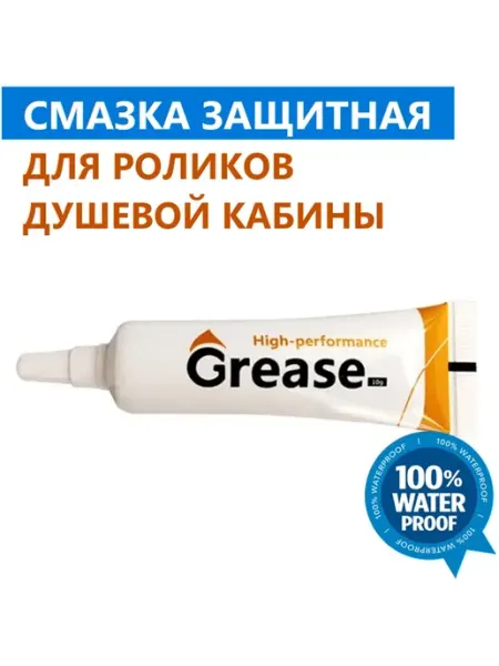 Смазка сервисная для подшипников, влагостойкая Нет бренда
