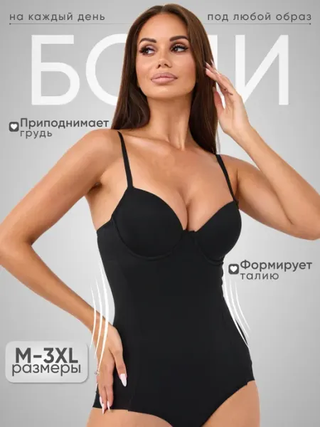 ELAS Боди утягивающее корректирующее корсет с чашками