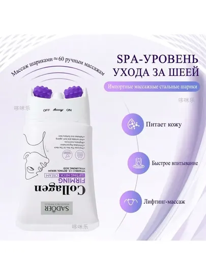 Коллагеновый укрепляющий и подтягивающий крем для шеи
