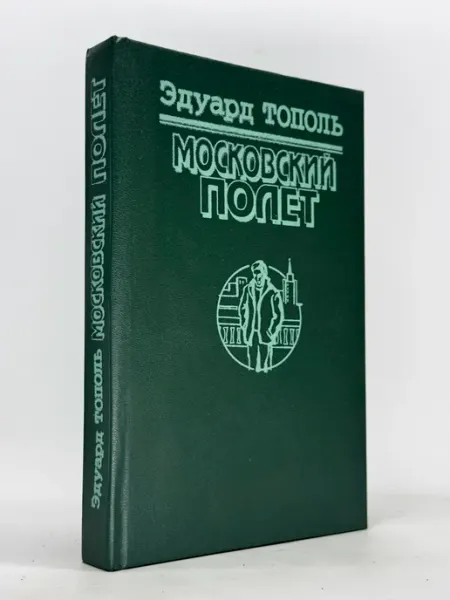 Букинистическая книга