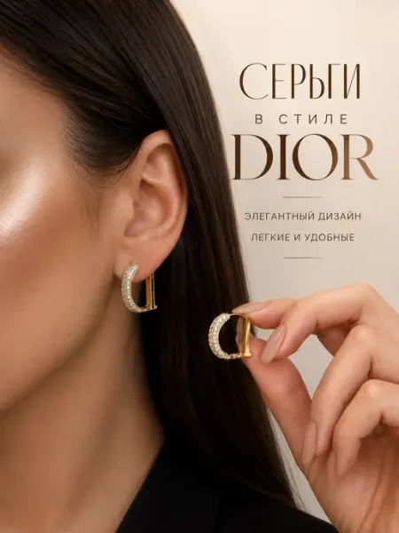 Серьги