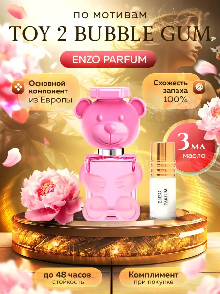 ENZO Parfum Масляные духи по мотивам Toy 2 Bubble Gum 3 мл