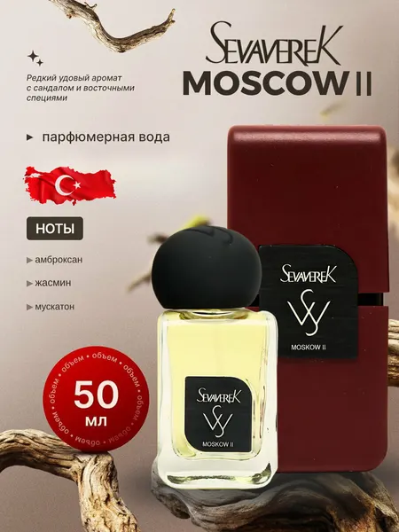 Moscow 2 духи, парфюмерная вода для мужчин и женщин, Sevaverek Moscow 2, 5 мл