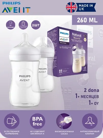 Детская бутылочка для кормления Philips Avent Response, 260 мл, 2 шт, 3-6 мес, пластиковые